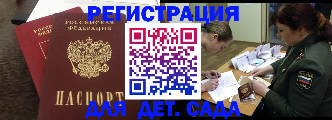 временная регистрация для школы в Набережных Челнах