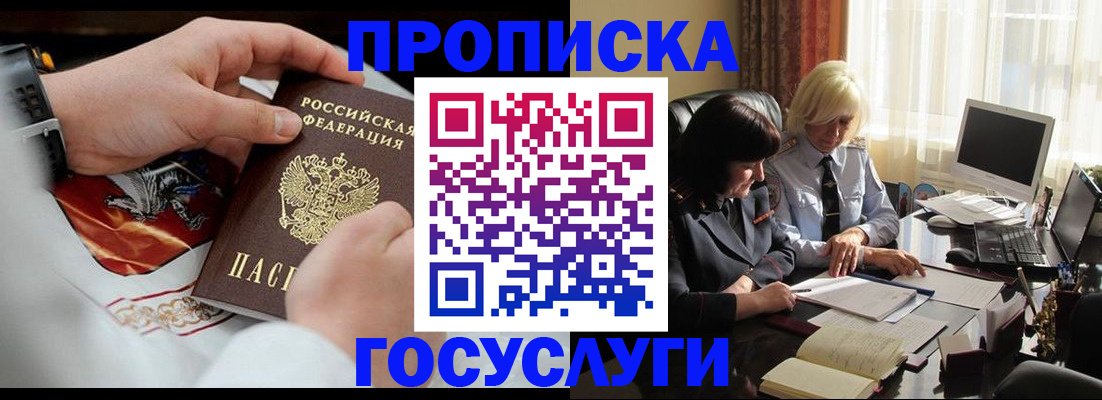 временная регистрация в квартире в Набережных Челнах