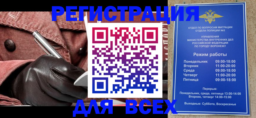 прописка для военкомата в Набережных Челнах