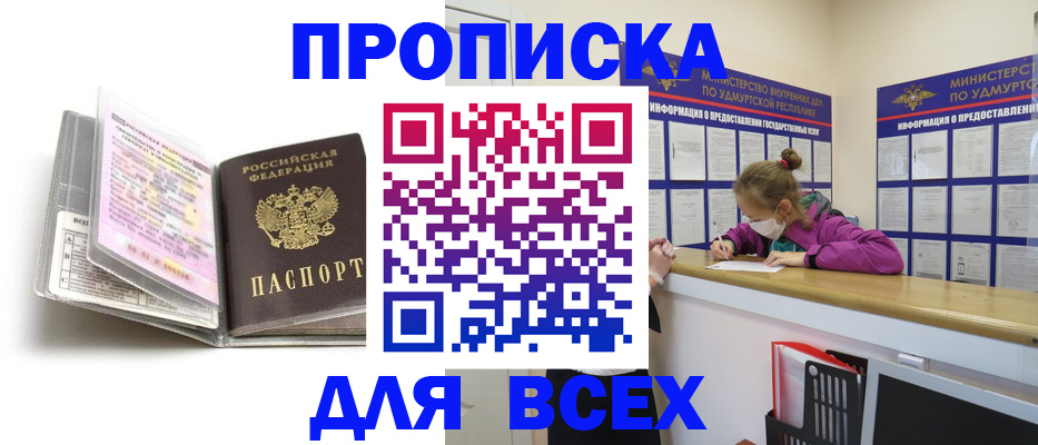 временная регистрация гарантия в Набережных Челнах