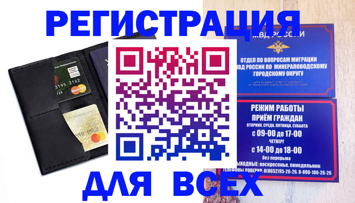 прописка паспорт в Набережных Челнах